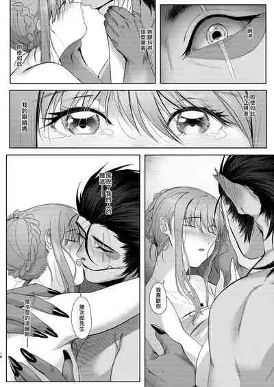 [Norakurari. (Nemu)] Tanuki no Koibito | 狸猫的恋人 [Chinese] [拾荒者汉化组] [Digital]