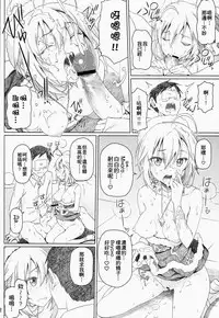 (COMIC1☆8) [pooca (Shirano Jin)] xx Debut (THE IDOLM@STER CINDERELLA GIRLS) [Chinese] [齊柏林漢化組]