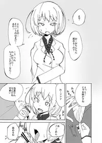 [Papoison] イオちゃんをいじめる漫画