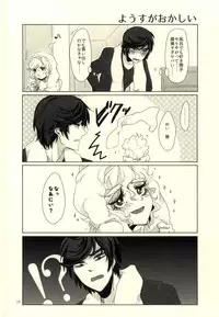 (J.GARDEN 38) [Chicken Omhaya Fullcourse (Om-Hayashi)] Ore no Shinzou o Washizukami ni Suru Omae no Maboroshi ga Kienai!