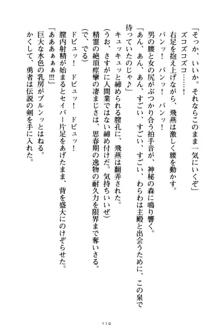 エロくてニューゲーム!