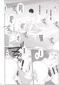 [Nama Cream Biyori (Nanase Meruchi)] Melcheese 50 (THE IDOLM@STER CINDERELLA GIRLS) [Chinese] [无毒汉化组] [Digital]