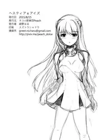 (C88) [Neko☆Tanteidan Peach (Midorino Haru)] Hestia x Aiz (Dungeon ni Deai o Motomeru no wa Machigatteiru Darou ka) [Chinese] [脸肿汉化组]