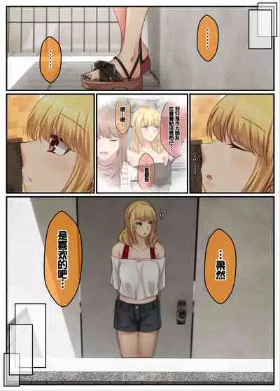 Otonari Shimai to no Koubi Seikatsu