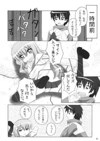 (SC35) [Crazy to Company (Kasutadon)] Nawa no Tsukaima (Zero no Tsukaima)