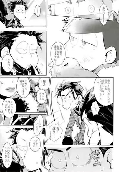 (Kahou wa Nete Matsu 18) [INUMERY (Koutei Mikado)] Deal With the Devil 2 (Osomatsu-san)