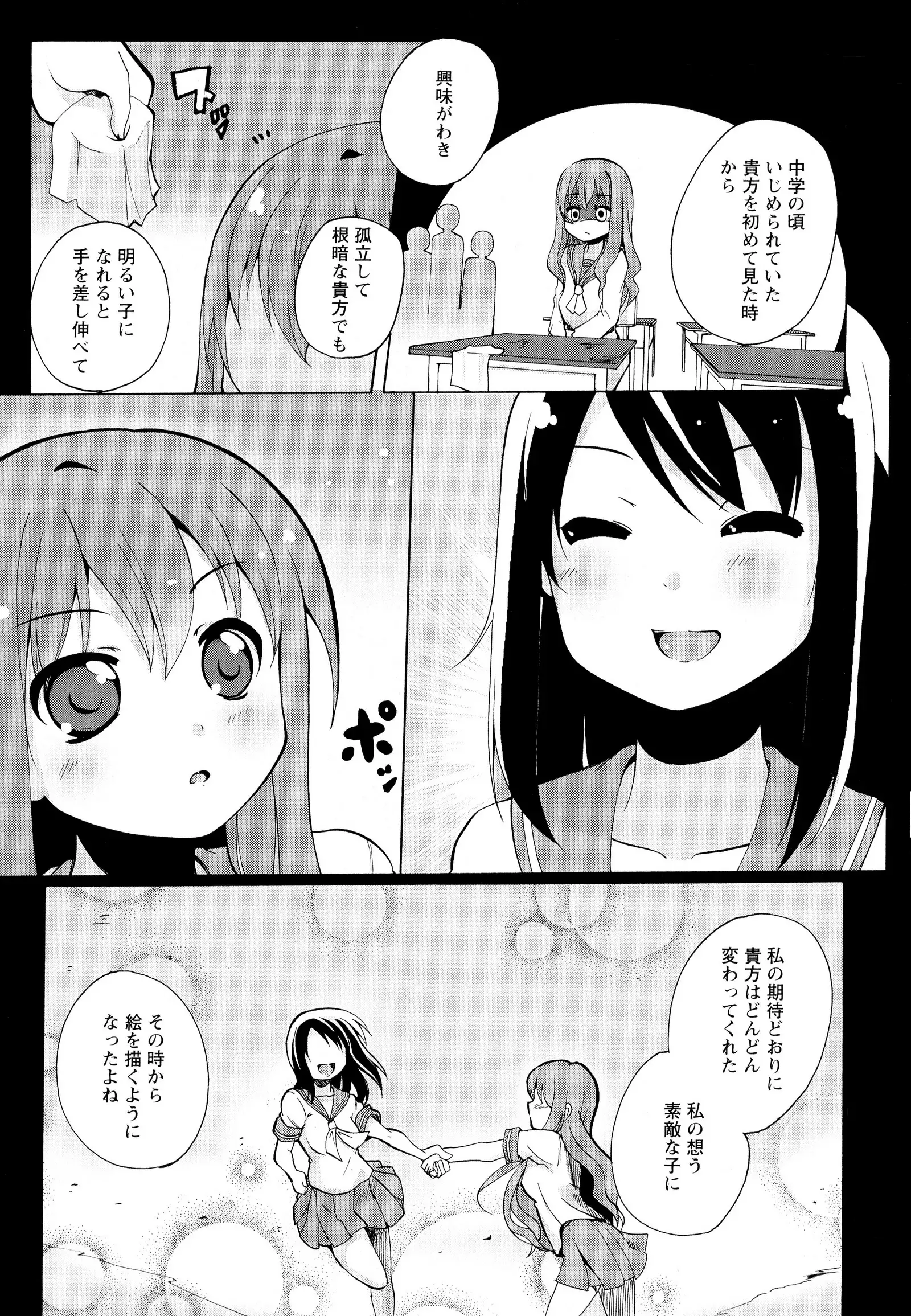 彩百合 Vol.7