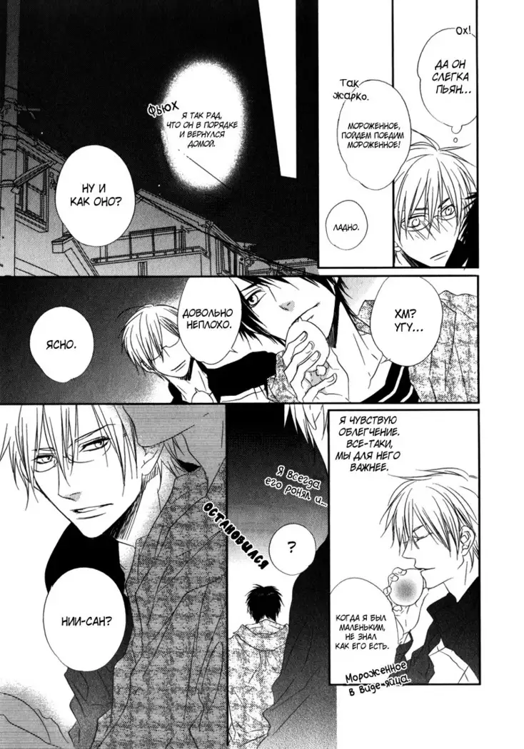 Otouto ja Irarenai!!