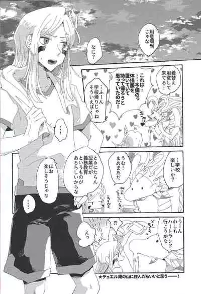 OVER THE REINCARNATION