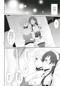 (Cinderella Memories 7) [434 Not Found (isya)] SWEET MEMORIES (THE IDOLM@STER CINDERELLA GIRLS)