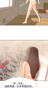 公寓啪啪趴【chinese】1-13