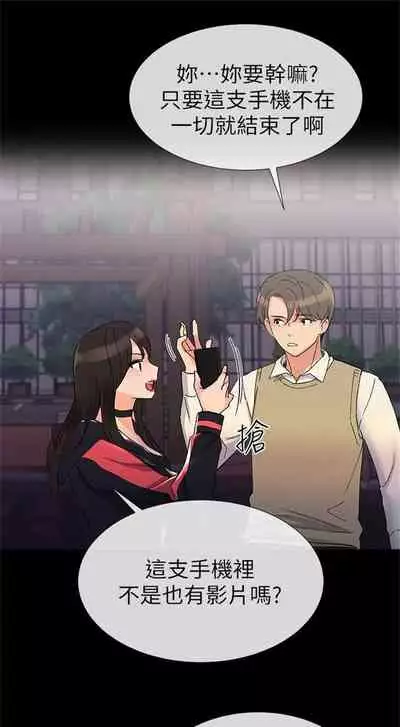 [週五] [夜行星 & 柚子] 重考生 1-82 官方中文（連載中）