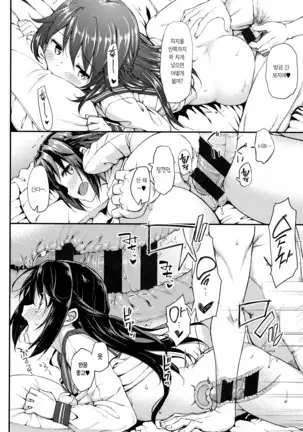 Toshishita Syndrome | 연하 신드로옴