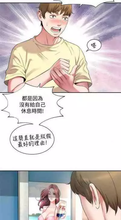 海灘女神 1-9