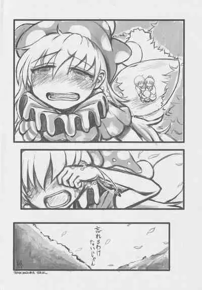 [Nigawarai Yashiki] Doukashiteruze! (Touhou Project)