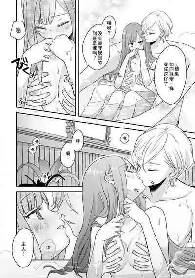 [tsugumi] Kawaii Boku no Mia Tennen Kizoku-sama no Aisare Maid | 我可愛的米婭 為天然貴族所愛的女僕 1-5 [Chinese] [莉赛特汉化组]