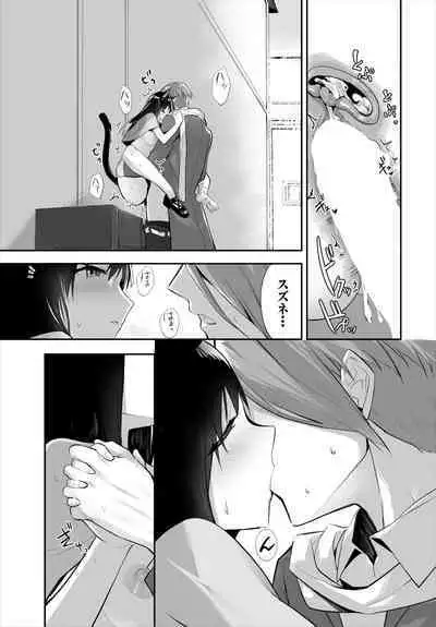 [Kyougoku Touya] Orokamono wa Nekomimi Dorei ni Izon suru ~Hajimete no Choukyou Seikatsu~ 01-18