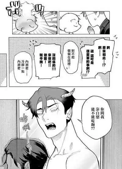 [Pokerou] Gochisou-sama ga Kikoenai! | 你还没说多谢款待! 01-03 [Chinese] [冒险者公会] [Decensored] [Digital]