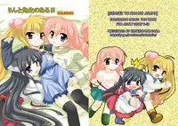 (C73) [Koneko No Manma (Minazoi Kuina)] Sensei To Rin No Aru Hi (Kodomo No Jikan)