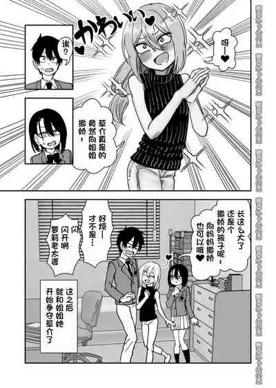 [Niramikko Koujou] Otouto de Otoko o Shirimashita | 弟弟让我知晓了男人的滋味 [Chinese] [一只麻利的鸽子汉化]