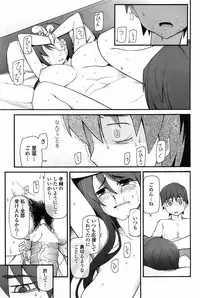 [Miito Shido] Satomi x Satona