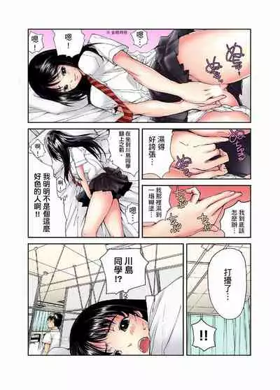 [Haruka Tomoe] Tenkousei no Seki ga Ore no Hiza no Ue ni Kimatta no de Hame temita | 轉學生的座位被分配到我的大腿上，所以我就跟她打砲了 Ch.1-5 [Chinese]