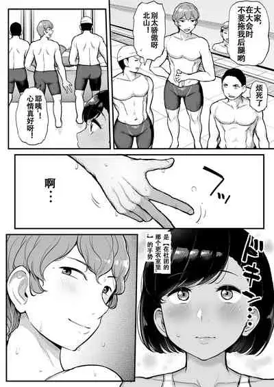 [Misaki (Tyranu)] Kare no Tame ni Suieibu no Anoko wa Kyou mo Komon ni Dakareru [Chinese] [潇洒牛头人本命年个人汉化]