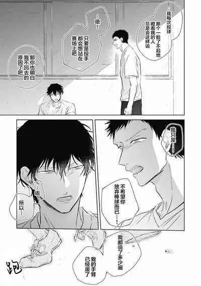 Mijuku na Cider - Immature Cider | 尚未成熟的苏打