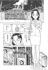 [Momoyama Jiroh] Kairaku no Ikenie (Sacrifice of Pleasure)