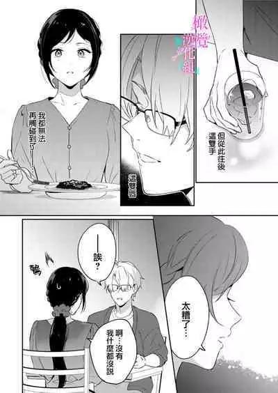 [Umou] Jounetsu to Kaite Seiyoku to Yomu1-11 | 写作热情读作情欲 1-11 [Chinese] [橄榄汉化组]