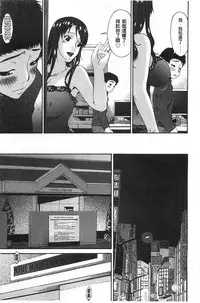 [Bai Asuka] Hametorare | 偷情的淫妻 [Chinese]