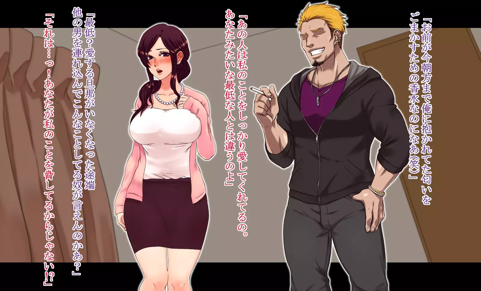 I can't cum with my husband's short d*ck!!