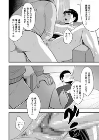 [Tamagou] Tsuma ga Tonari de Netorarete....