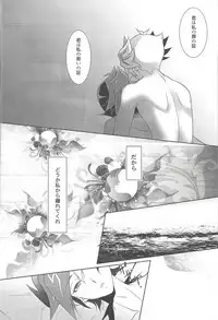 (Chou Ore no Turn 2018) [Neo Wing (Saika)] Illegal messiah (Yu-Gi-Oh! VRAINS)