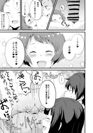 色欲を犯す
