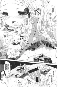 [Anthology] Kinshin Sister Lovers ~Jisshi to Jitsumai wa Chou Inranhen~ | 近親Sister Lovers ~親姊與親妹都超淫亂篇~ [Chinese]