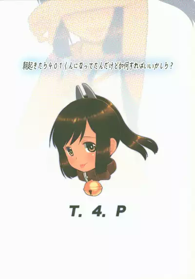 Asa Okitara 401-kun ni Nattetan dakedo Ikaga Sureba Ii kashira?