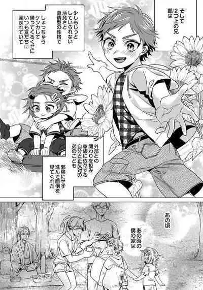 [Saotome Mokono] Ijimerare - "Onna" no Boki to Kainushi 3-nin 29-30