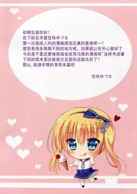 (C86) [stripe orange (Sumisaki Yuduna)] Natsudashi Imouto to Love Love Shiyo [Chinese] [无毒汉化组]