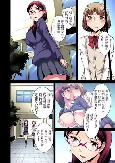 [Okuni Yoshinobu] Zetsumetsu Kigu Danshi ~ Boku no Kokan ga Nerawa reru Wake | 瀕臨絕種的男子～所有人都在覬覦我的小弟弟 Ch.1-13 [Chinese]