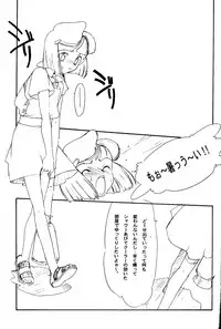 (C50) [Shinba Oolong Cha (SH@RP)] Ketsu (Wonder Project J2: Koruro no Mori no Josette)