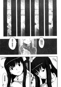 [A-10] Load of Trash Kanzenban Ch. 1-5 [Chinese] [沒有漢化]