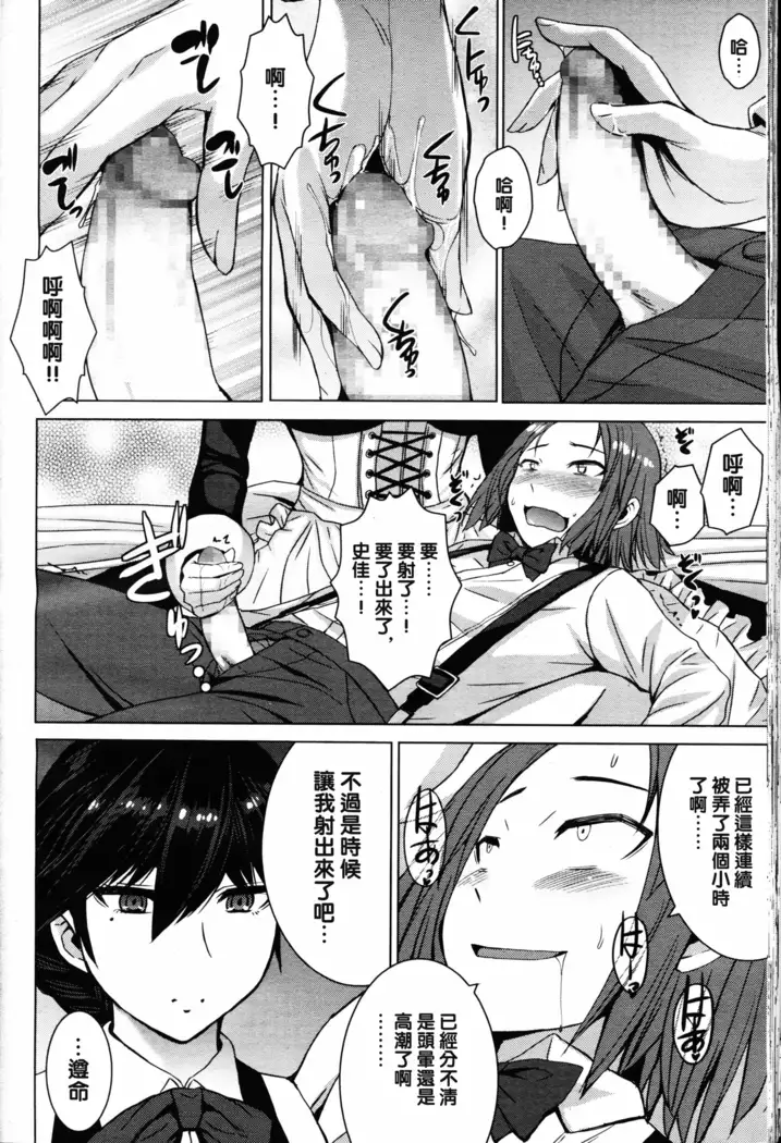 僕の愛したフミカ