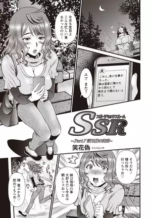 ANGEL 倶楽部 2020年9月号