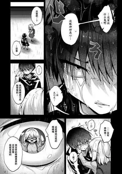 (Rifuru) 『 ore da ke ni koakuma na doukyuusei fu tta ra oshitao sa rema shi ta ~ 』 | 只在我面前展現小惡魔一面的同級生 ~忽然被她推倒了！ Ch. 1-7 end [Chinese] [莉赛特汉化组]