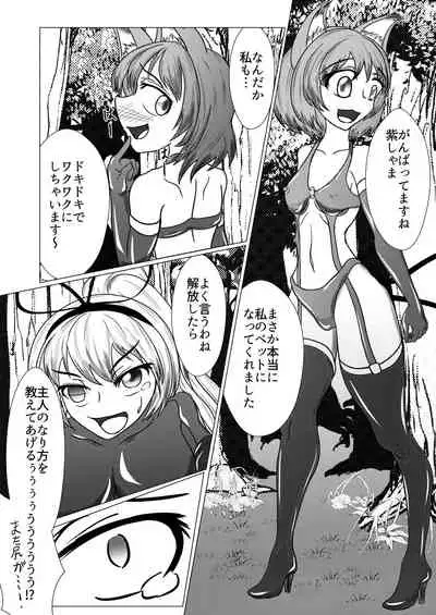 紫しゃまが私のぺットになっちゃった