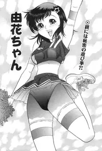 [Tanaka Ex] Onii-chan Mou!