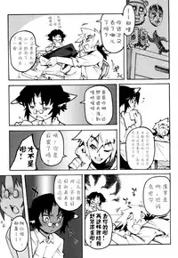 [Kikaider Reijhiro] Nipple Boy Fragments Ch. 1-8 [Chinese] [刚刚汉化]