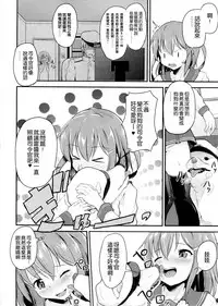 (C87) [Pritannia (Pri)] Shireikan ga Wanko ni Nacchatta!! (Kantai Collection -KanColle-) [Chinese] [一匙咖啡豆汉化组]