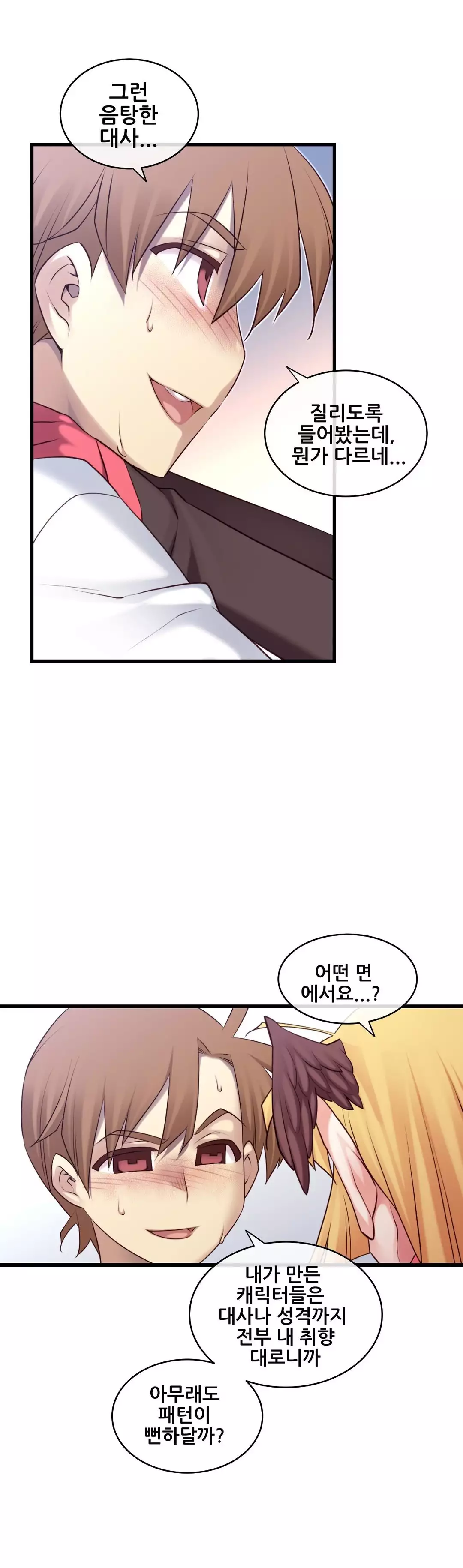 Master in My Dreams Ch.90-111